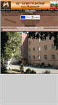 Mobile Screenshot of hristobotev.info